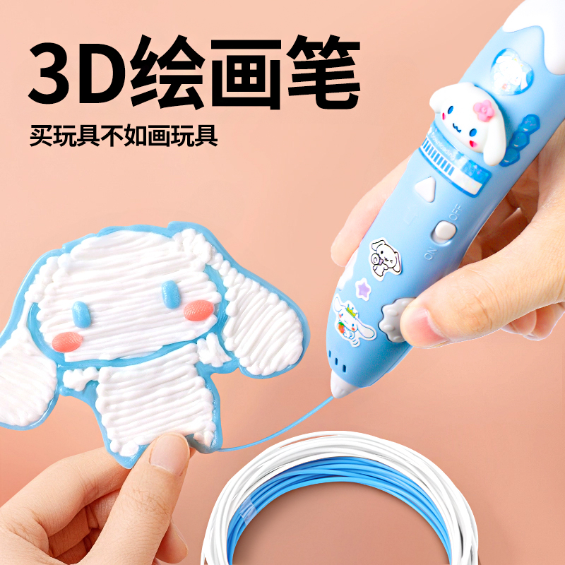 3Dプリントペン 子供用 女の子 立体落書きペン 絵画 マジックペン 馬良 低温 熱くない 多機能 3Dプリント 女の子 クリエイティブ 漫画 絵画 ギフトセット 絵画 誕生日プレゼント