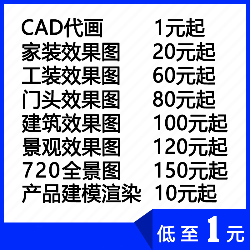 3D renderings make CAD drawings, construction drawings, home decoration, 3dmax modeling, architectural interior design