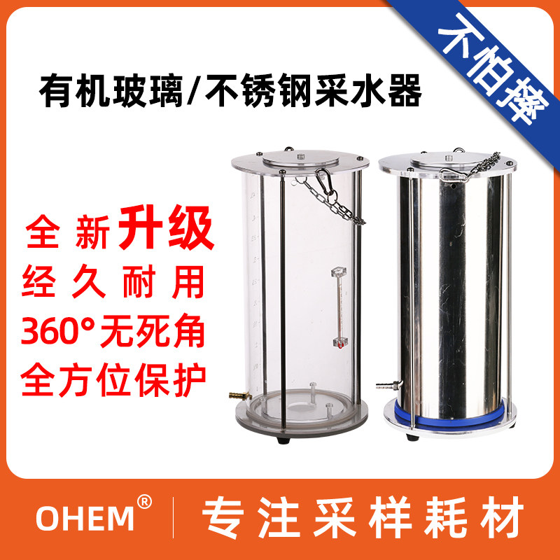 有机玻璃水样采集器 水质采样取样桶 手提式地表水采水器 深水污水废水 不锈钢样取样瓶0.5/1/2/3/4/5L