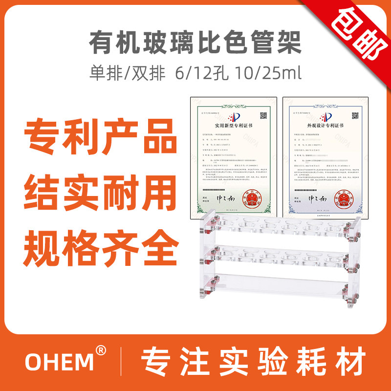 可定制 有机玻璃比色管架10/25/50/100ml单/双排纳氏比色管架亚克力试管架实验室多功能木制实验室器材