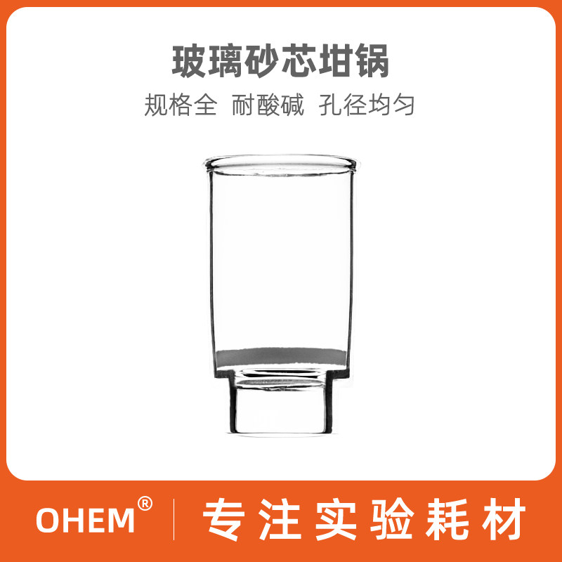 L型玻璃砂芯坩埚 过滤器耐酸坩埚 30ml/60ml/100ml G1/G2/G3/G4A/G5垂熔坩埚