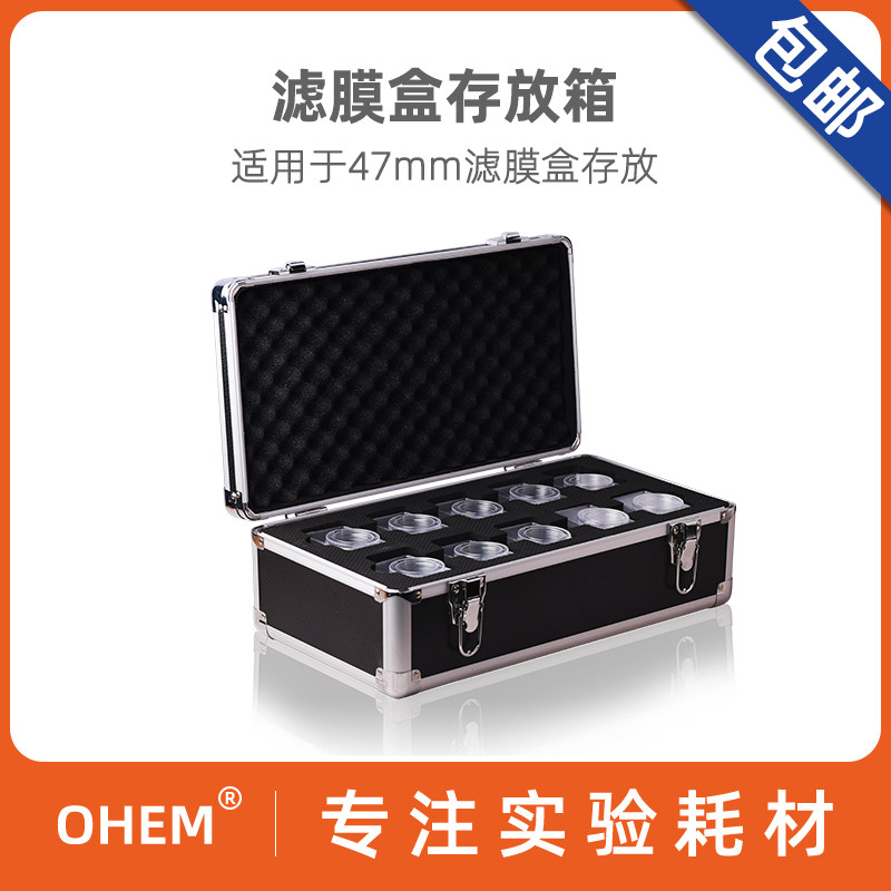 滤膜盒存放箱 滤膜保存盒47mm/90mm大气颗粒物采样滤膜盒 存放盒 玻璃纤维烟尘采样微孔滤膜收纳盒 滤膜夹 箱