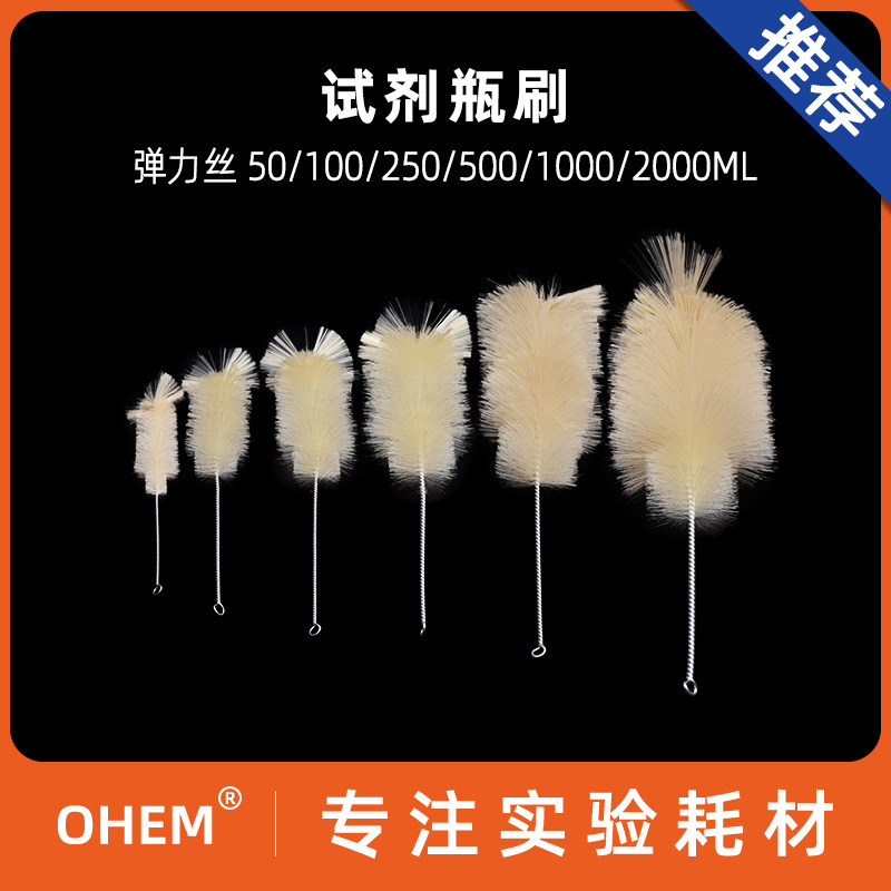 试剂瓶刷子 滴瓶刷 广口瓶刷 输液瓶刷 50/100/250/500/1000/2000ml 盐水瓶刷 奶瓶刷 器械刷 实验室包邮