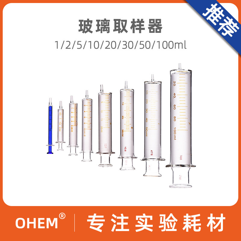 玻璃取样器加厚 1/2/5/10/20/30/50/100ML 灌肠器 鼻饲注射喂饭灌肠 精油取样器 大容量