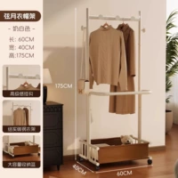 Кремово-белый 60 см + перекладина для брюк [кожаная карманная корзина для хранения] + универсальное колесо