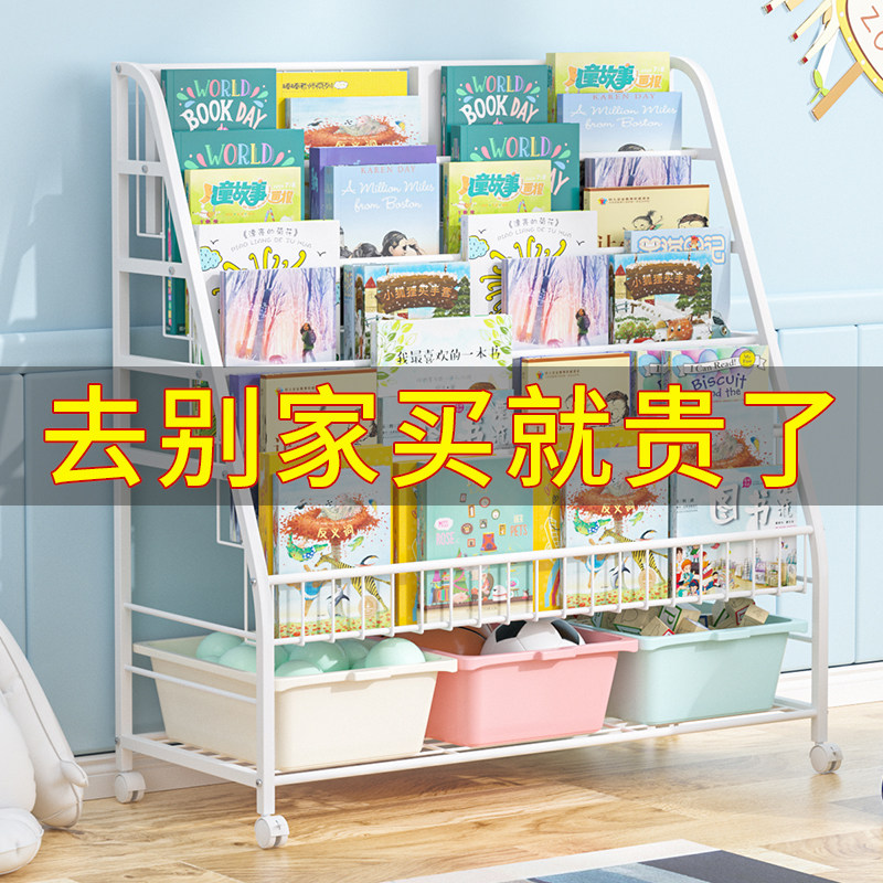 Children's bookshelf picture book holder integrated floor-to-ceiling home bedroom storage rack baby small tidying simple shelf