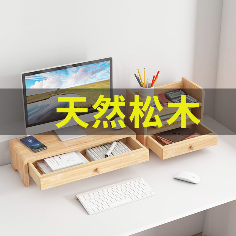 Computer Screen Screen Increase Overhead Base Tabletop Finishing Rack Table Top Shelf High Bracket Mat High Shelf High Shelf