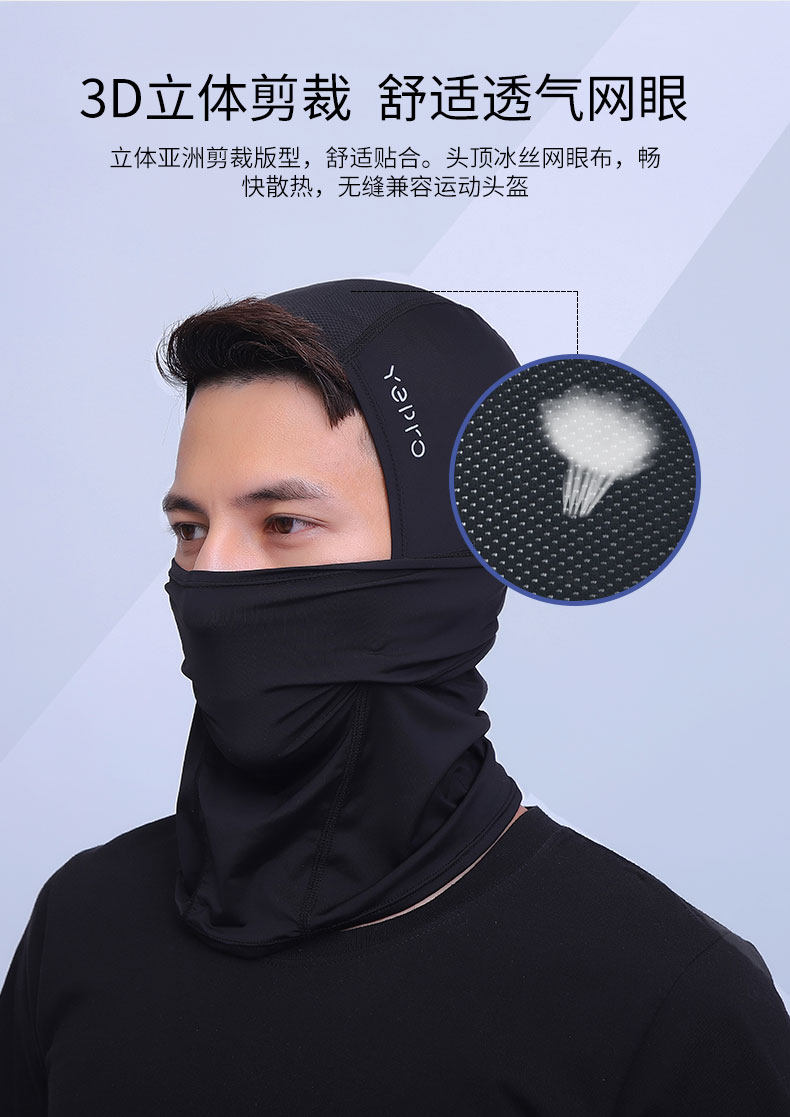 YEPRO UPF50+防晒 男透气防尘面罩 冰爽降温 图7