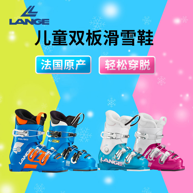 French Lange Longer children Double board Ski shoes for boys and girls Ski Gear Three Buttons Ski Boots Hardness 50