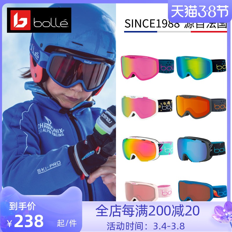 French Bolle Patron's Teenagers Ski Glasses Anti-Fog UV HD Snow Ground Goggles