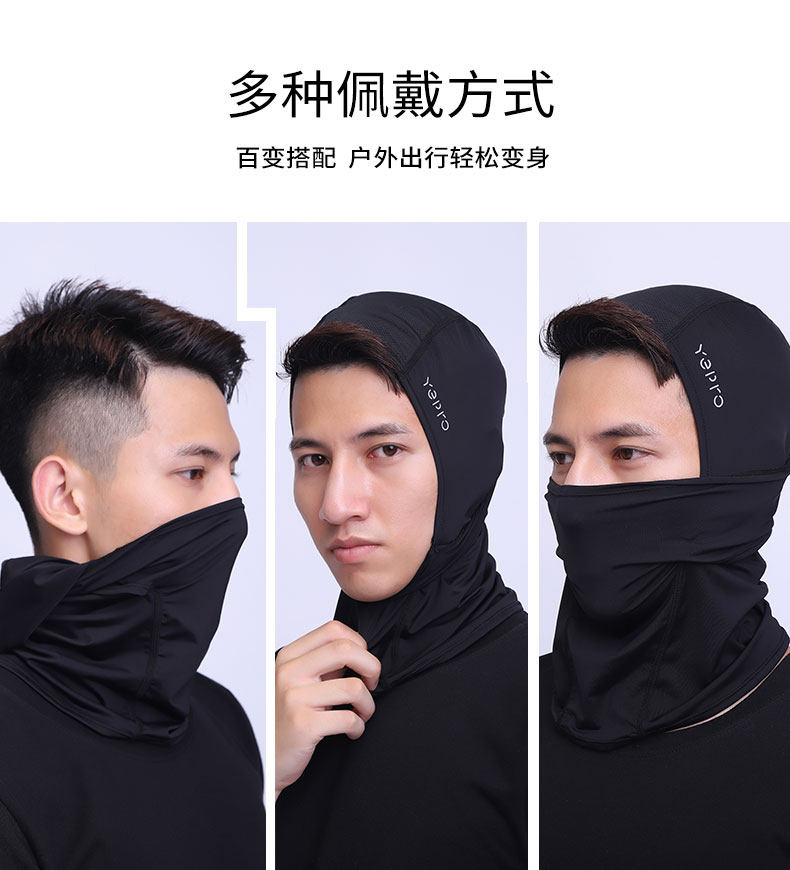 YEPRO UPF50+防晒 男透气防尘面罩 冰爽降温 图12