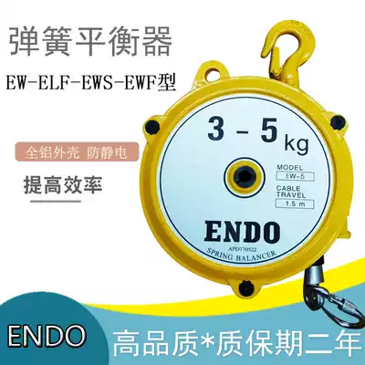 Spring balancer ENDO ENDO EW EWF self-locking Tower balance crane pulley tension device C- type track