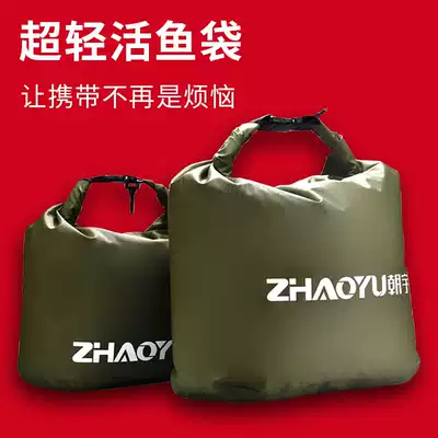 Live fish bag waterproof thick portable dry Kun bag wear-resistant extra large fish bag transport bag folding live fish bucket fishing gear