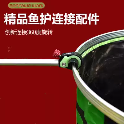 Fish protection accessories ground insertion Universal Universal head accessories head screw insertion ground thickening replacement fish retaining bracket accessories