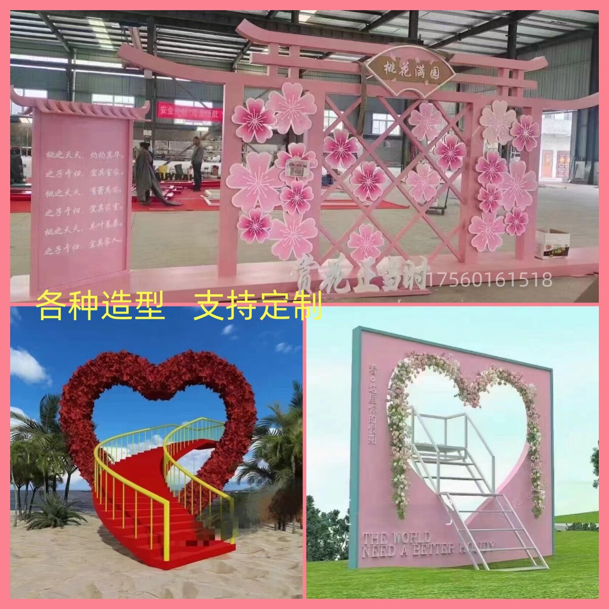 网红拍照打卡必备!大型爱心造型相框摆件,户外景区装饰新宠💖-信息张贴栏-淘宝百科网
