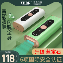 Japan YHDD laser freezing point hair removal instrument full body household permanent ladies lip hair armpit hair private parts shaving artifact