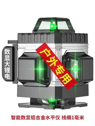 Тонгди бренд инфракрасный лазерный уровень прибор с высоким уровнем высокого разрешения прочный легкий наружная линия.
