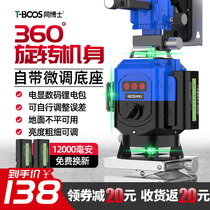 Infrared level meter High-precision thin line ultra-laser line outdoor green light blue light level meter 12-line wall sticker instrument