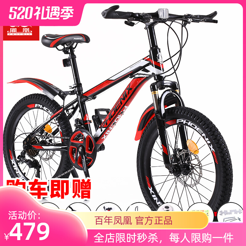 Phoenix Children's Bicycle 20 22 24 inch boy and girl students 21 transformation mountain car shock absorption