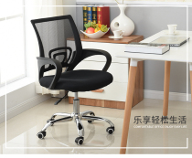 Eastern Europe Sentai computer chair simple Conference chair staff office chair student swivel chair home ergonomics