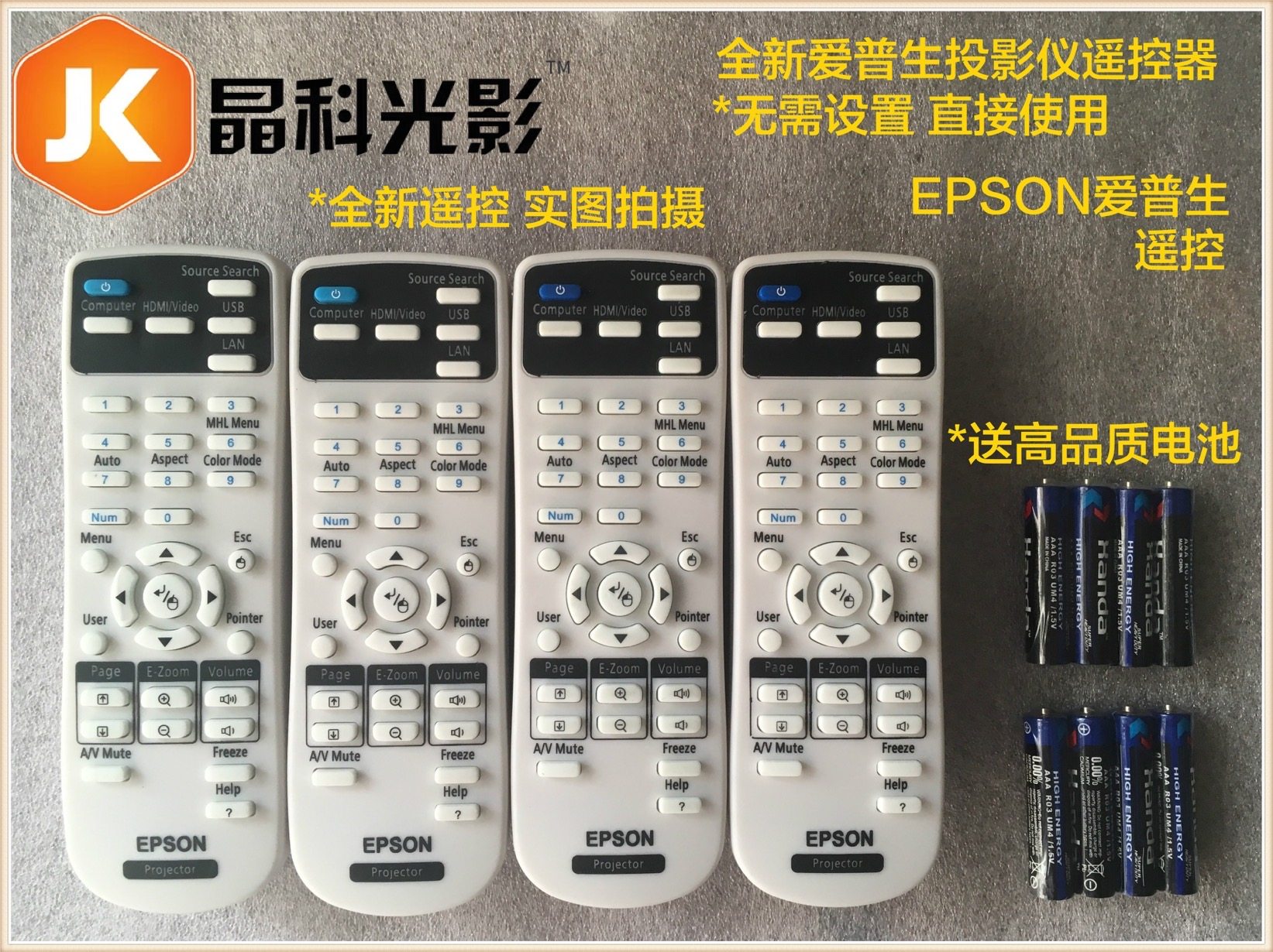 Limited time EPSON Epson projector machine remote control CB-X18 X21X25X22W03X29
