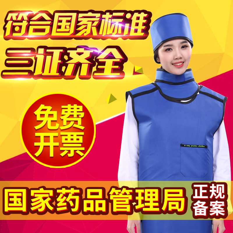 Lead coat X-ray protective clothing protective lead suit radiation protection against nuclear radiation Pet dental CT Particle implantation