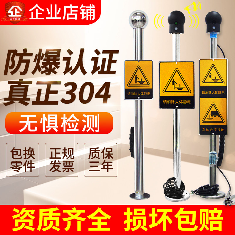 Human body electrostatic release device Touch type industrial intelligent explosion-proof electrostatic release ball release column electrostatic eliminator