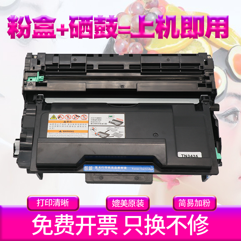 Suitable for brother 8535 powder box TN3435 MFC-8535DN 8530DN printer cartridge HL-5580D 5585dAllMFC-