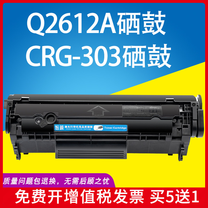 Suitable for HP m1005 toner cartridge 1020 toner cartridge easy to add powder 1020plus toner cartridge HP1010 printer cartridge Q2612A toner cartridge Canon LBP