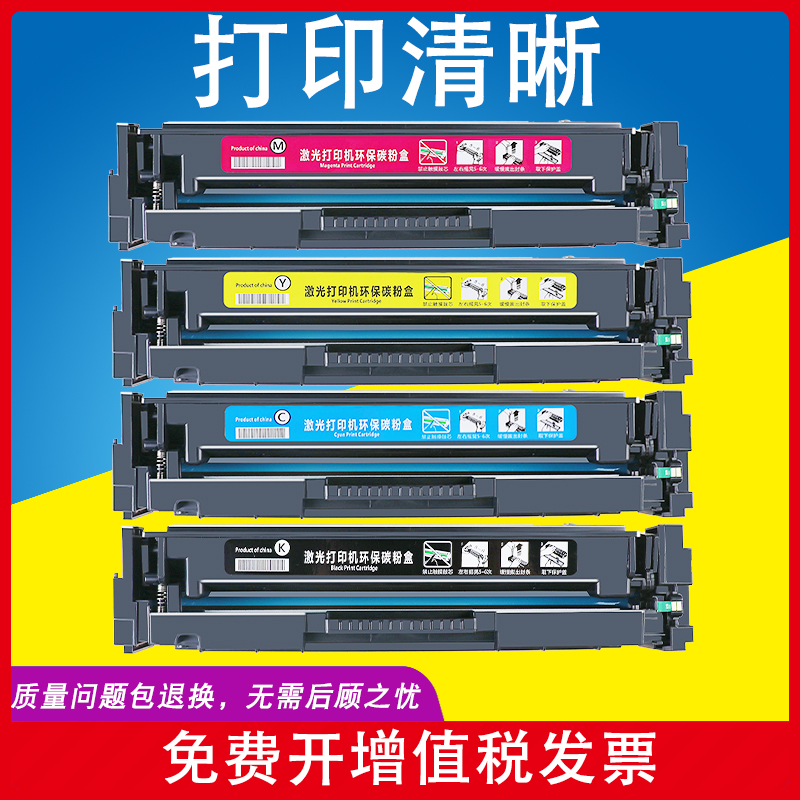 Suitable for HP m281fdw toner cartridge m280nw m254nw m281cdw color printer toner hp202A cf500a easy to add powder cf