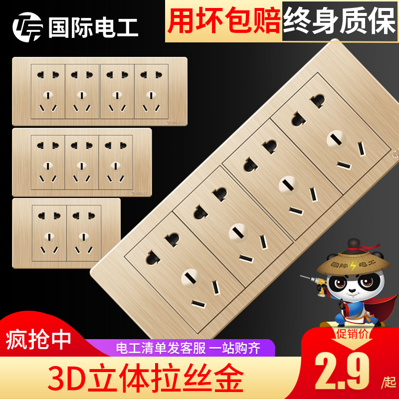 International Electrician 118 switch socket panel power supply 16A porous 6699201215hole household kitchen