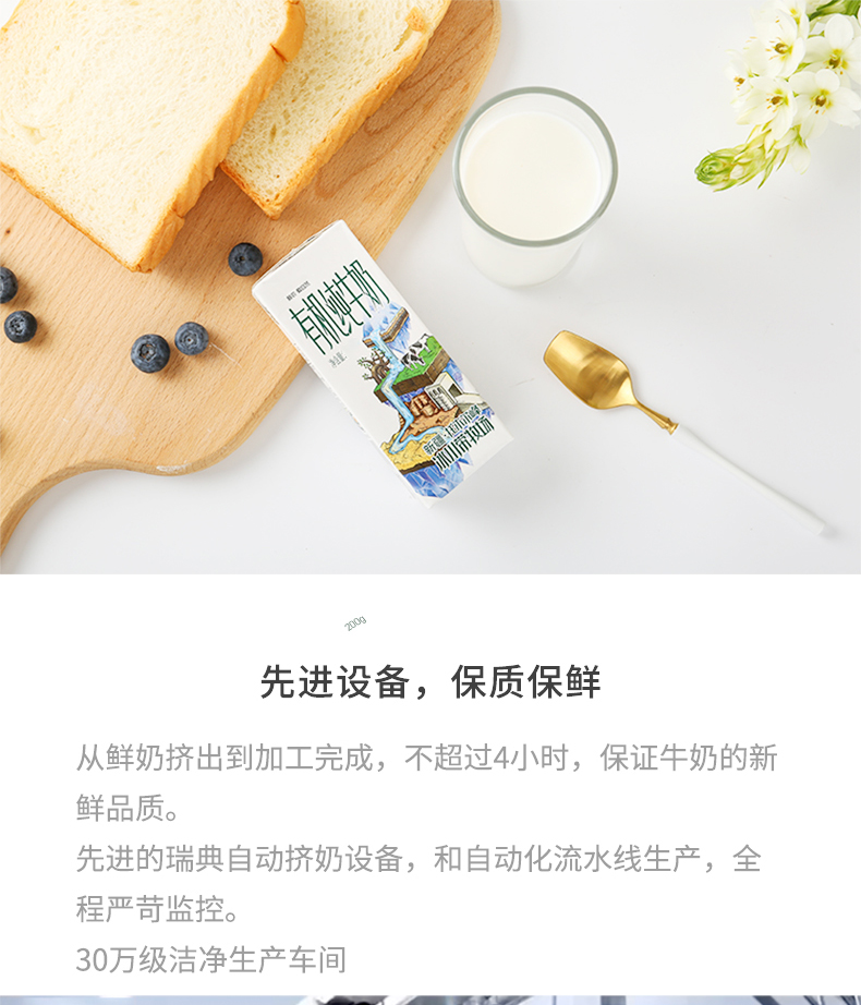 【新疆新农】有机高钙纯牛奶200ml×15盒