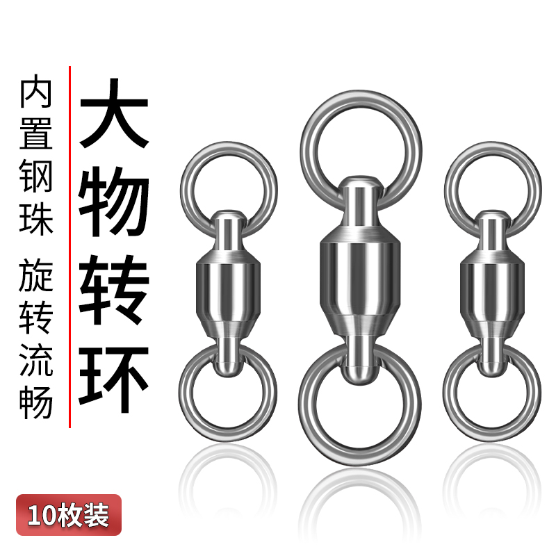 Octopus Large Things Eight-word ring connector Haipole Sea fishing Luther Giant Stainless Steel Strong Tension bearing swivel