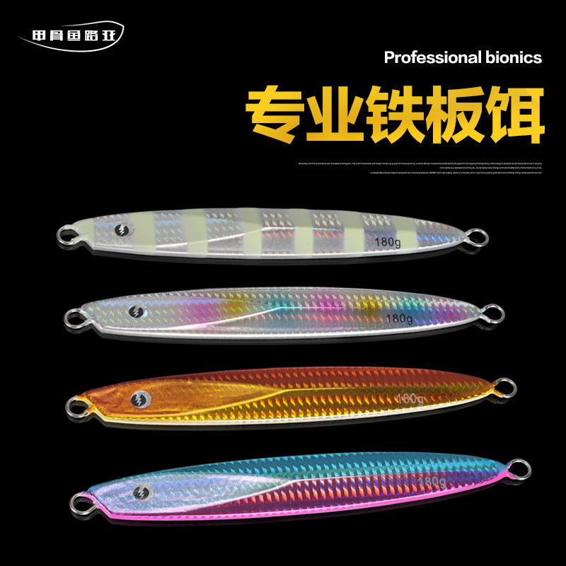 Oracle fish iron board lead fishing road bait fishing deep shallow sea fishing bait bait South oil fishing bait