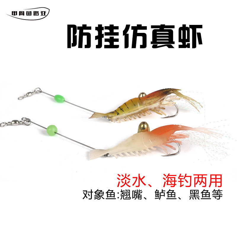 Oracle luminous fake shrimp Luya soft bait fake shrimp with hook two-color simulation shrimp river bait freshwater soft worm bait