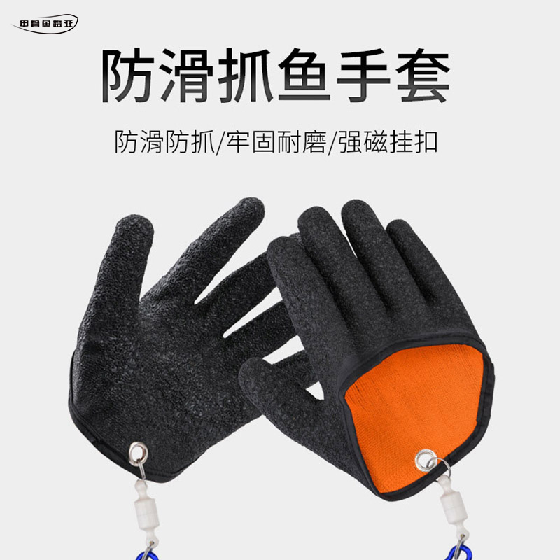 New Catch Fish Gloves Upgrade Anti-Stab Anti-Slip Waterproof Road Sub Flying Kowtow Special Gloves Sea Fishing Squid Fishing