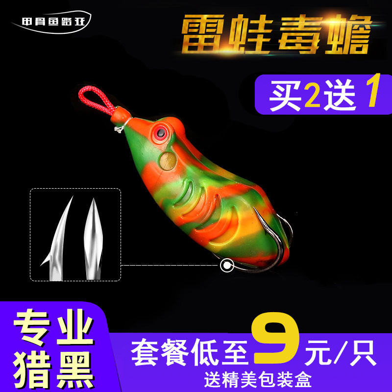 Oracle-bone fish poisonous toad thunder frog black fish designed to kill modified new black road sub bait suit freshwater lure fake bait bass