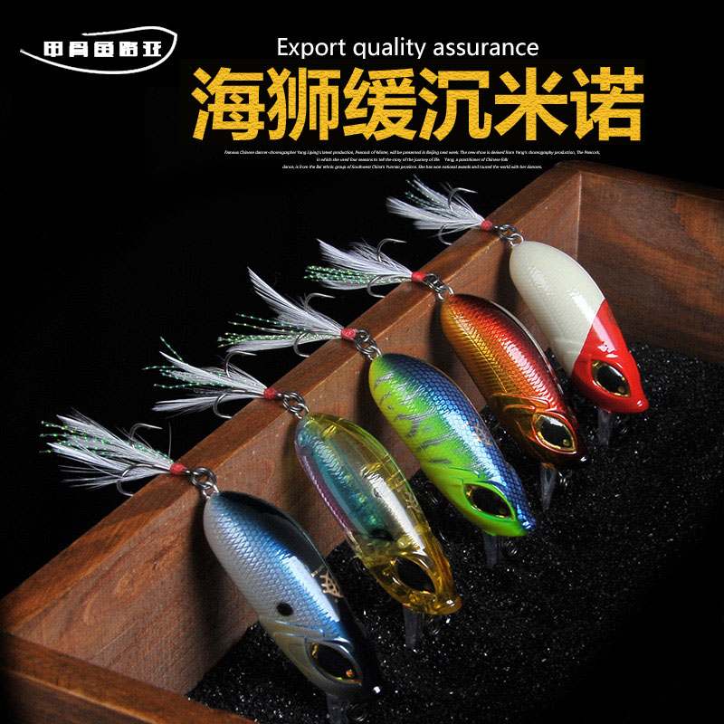 Oracle Luya bait sinking water Mino fat fake bait freshwater sea fishing bass long-throw type black bait fishing gear