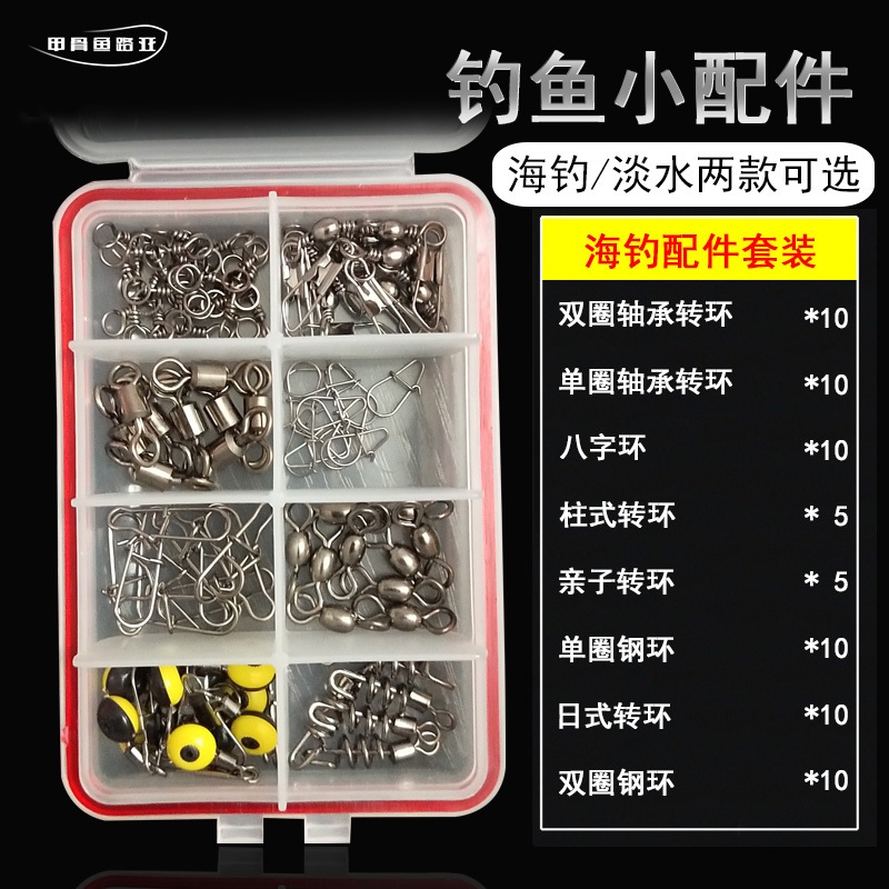 Skull Fish Metal Lujah Fishing Gear Small Accessories Suit Bench Fishing Accessories Combined Pitul Fishing Accessories Fishing Supplies