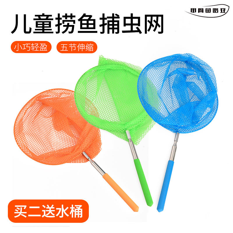 Outdoor retractable butterfly net Insect net Children fishing net Pocket Baby fishing net bucket Insect net head Portable