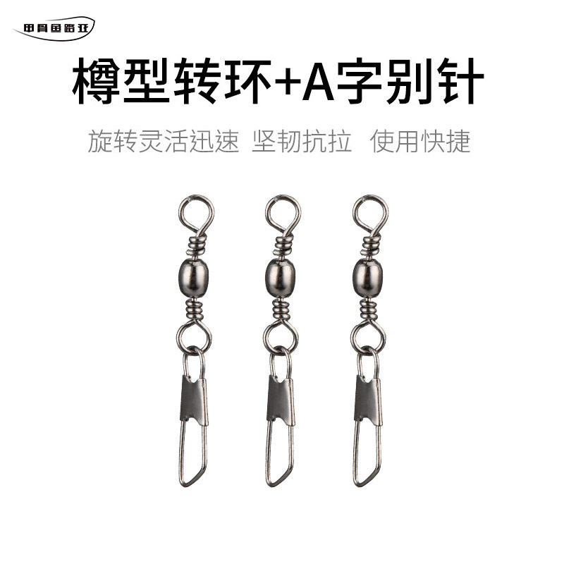 Octopus connector Eight word ring 8 word ring clip swivel connection ring quick bipin A word fishing gear fishing accessory