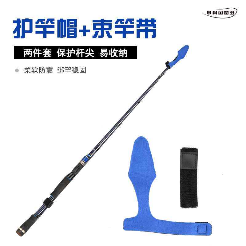 Elastic Fishing Rod Strap Lure Rod Protective Cover Rod Hat Beam Rod Belt Outdoor Fishing Rod Set Fishing Gear Fishing Supplies