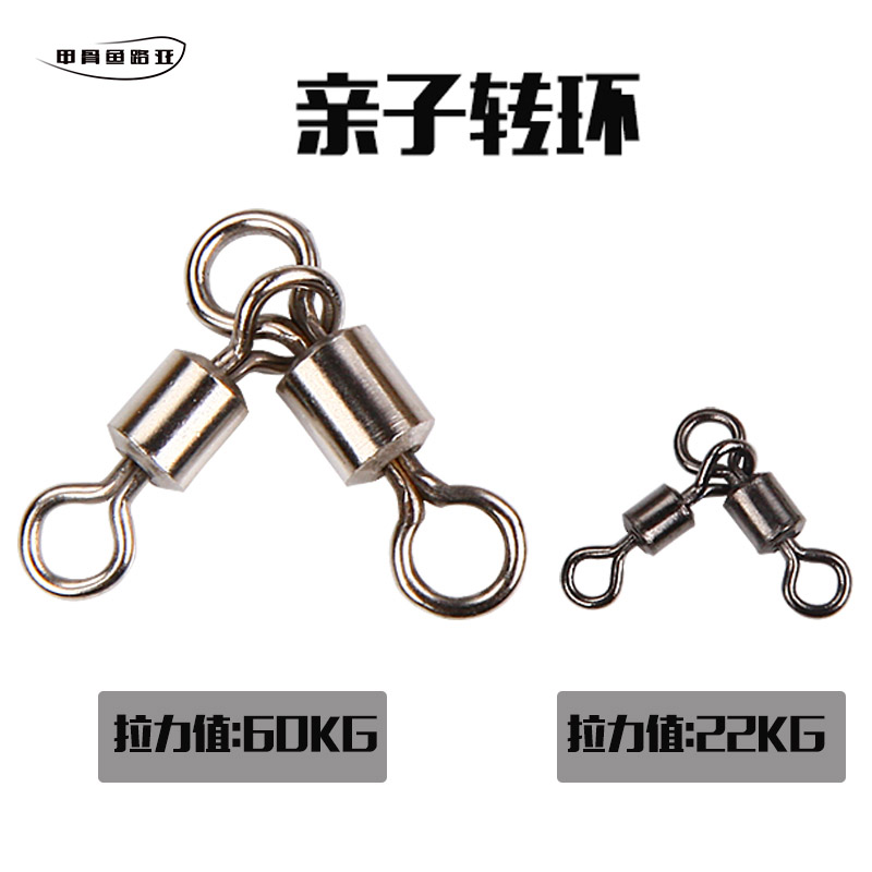 Oracle Luya fishing rod connector parent-child swivel child mother ring fishing gadgets fishing gear set fishing supplies