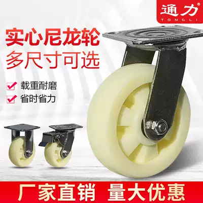 Heavy duty nylon casters 4 inch 5 inch 6 inch 8 inch universal wheel wheel with brake wheel Flatbed wheel Cart directional wheel