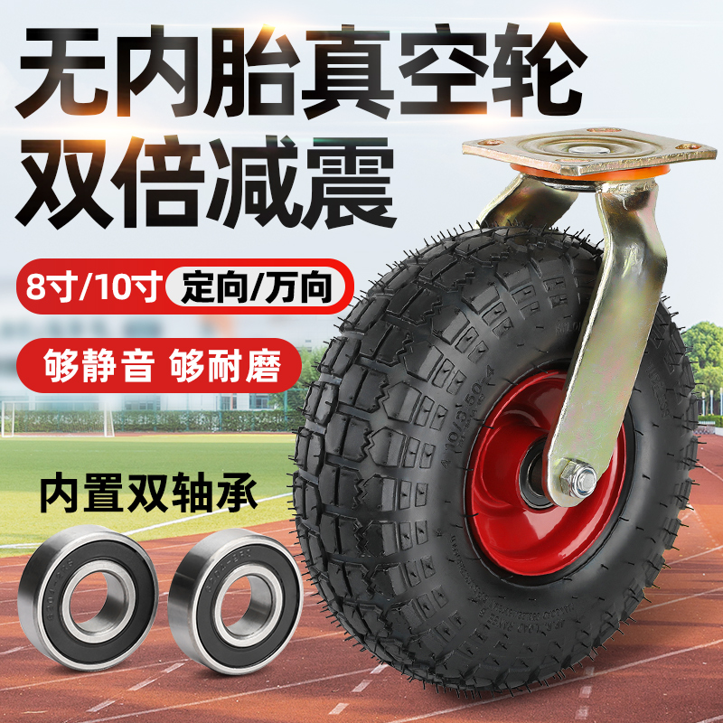 10 inch inflatable universal wheel 4 10 3 50-4 inflatable wheel tiger car small trailer trolley wheel thickened casters 
