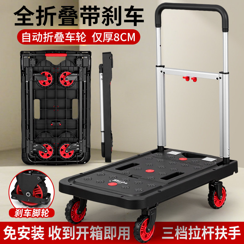 静音折叠平板车小推车手推车便携搬运车四轮拖车仓库拉货手拉车