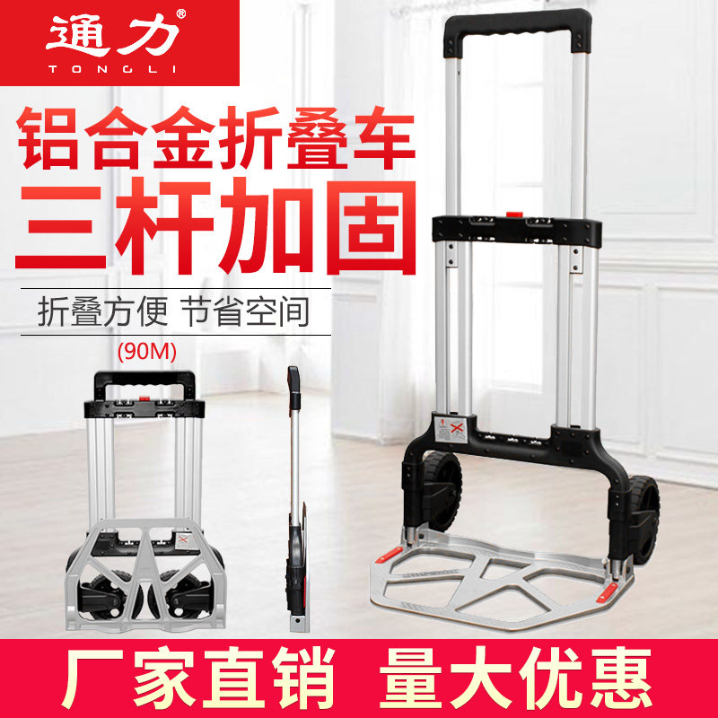 铝合金拉杆车小拉车折叠便携拖车手拉行李车购物旅行出差手推车