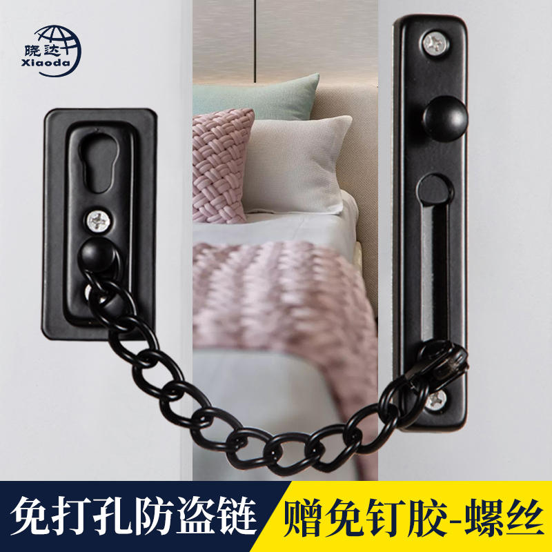 Xiaoda anti-theft chain door chain safety chain household anti-lock door anti-lock chain lock door bolt stainless steel hotel without punching