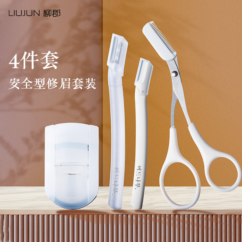 Safety Beginner Brow Knife Woman With Suit God Instrumental Men Special Scraping Brow Knife Full Set Eyebrow Scissors Tool