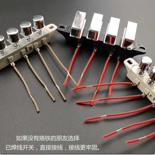 落地台式电风扇琴键按键调速调档按钮控制开关4档5键档位按纽配件